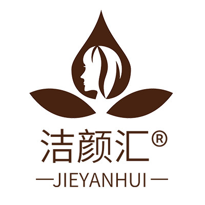广州洁颜汇化妆品OEM加工批发总店