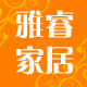 雅睿家居