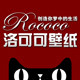 洛可可家居旗舰店