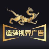 造梦视界广告