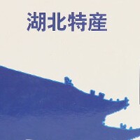 襄阳特产小吃店 店铺LOGO