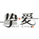 挚爱糖果铺 店铺LOGO