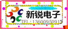 新锐电子 厦门