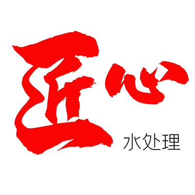 匠心水处理净水企业店