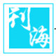 刊海图书专营店