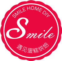 Smile蛋糕烘焙
