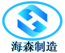 海森精密