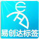 易创达标签厂家