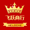 飞跃鞋行logo