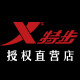 XTEP特步线上体验店