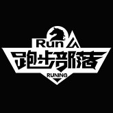 跑步部落 RUN TRIBE