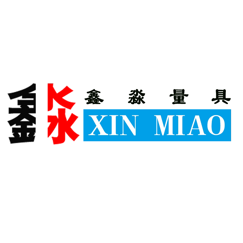 鑫淼工量具