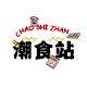 潮食站零食汇