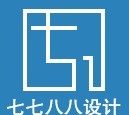 七七八八设计