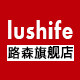 lushife旗舰店 店铺LOGO