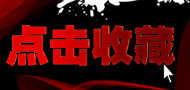 雄飞劳保批发