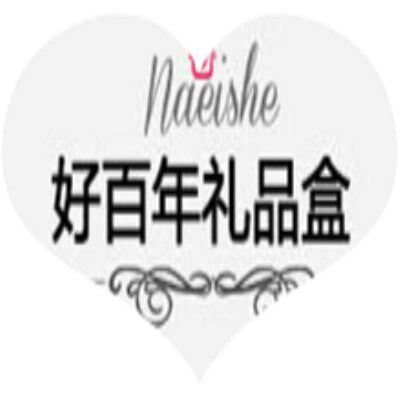 好百年礼品盒