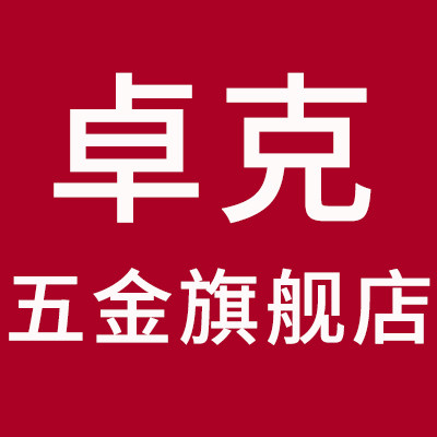 卓克旗舰店