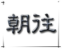 朝往节日礼品店