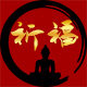 祈福真玉 店铺LOGO