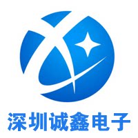深圳市诚鑫电子
