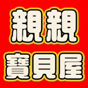亲亲宝贝屋（kissbabytoys）