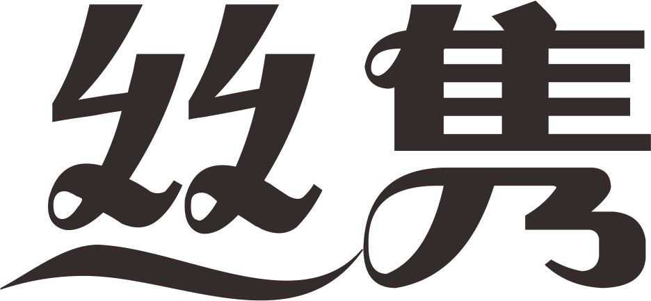 丝隽官方店 店铺LOGO