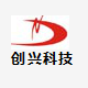 温州创兴科技
