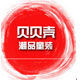 贝贝壳潮品童装