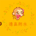 德高防水实体店