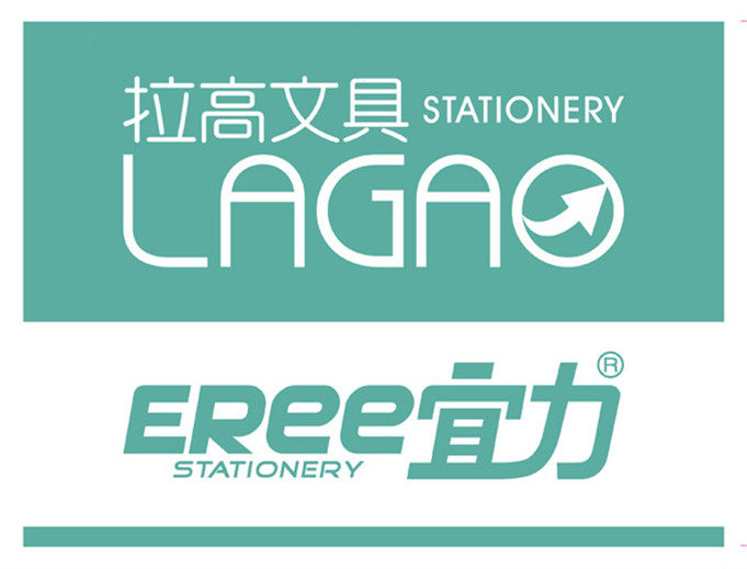 拉高宜力胶粘文具