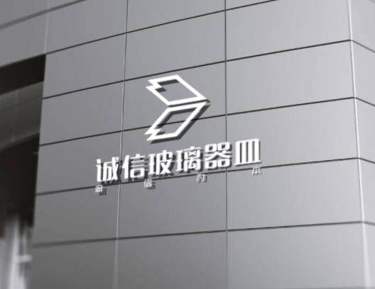 诚信玻璃器皿858