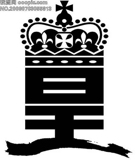 皇卡车品
