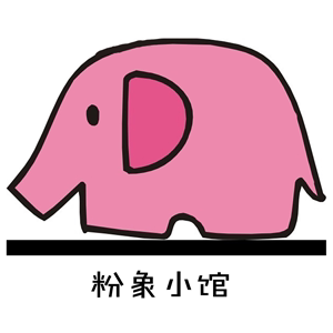 粉象小馆