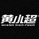 黄小超旗舰店