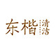东楷清洁用品生活馆