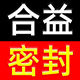 东莞合益密封件