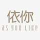 依你家纺旗舰店 店铺LOGO