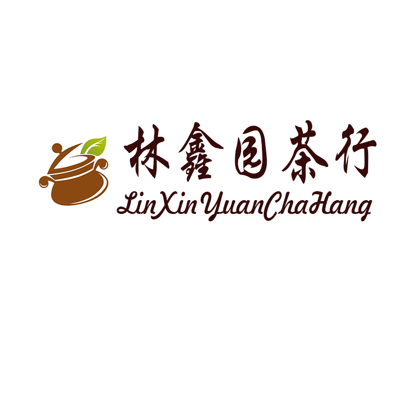 林鑫园茶行 店铺LOGO