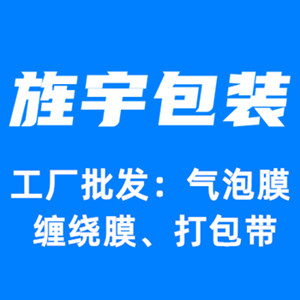 旌宇包装