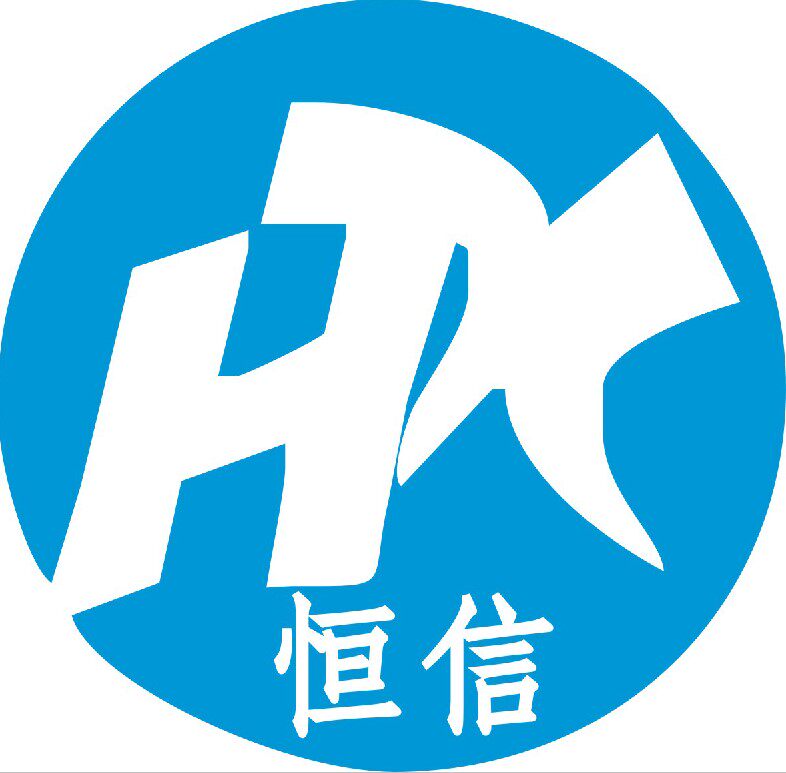 恒信电气有限公司