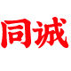 莱州同诚机械 店铺LOGO