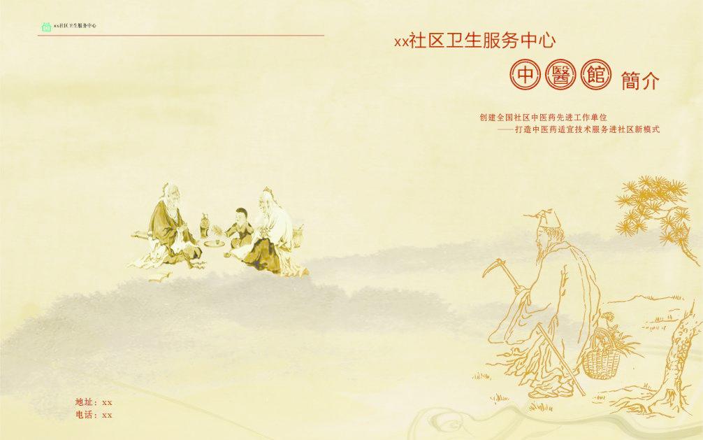 古方中医养生堂