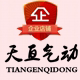 天亘气动官方企业店