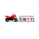 艾丽车行