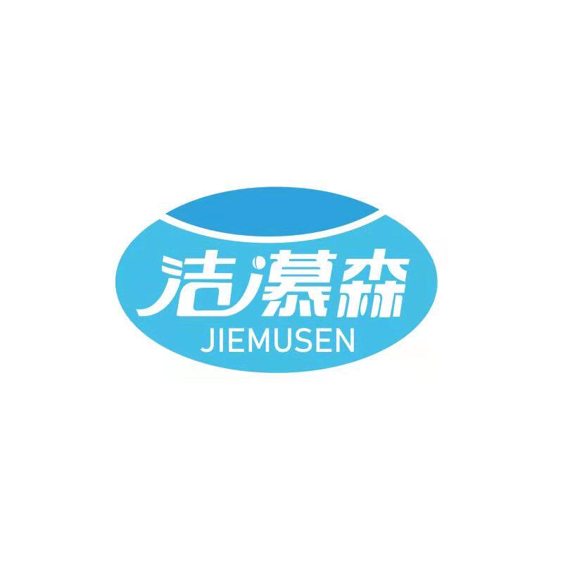 洁慕森生活电器馆