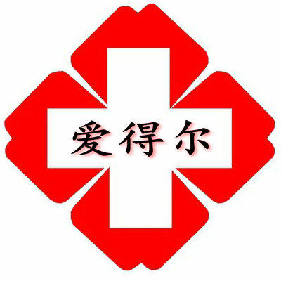 爱得尔医疗 店铺LOGO
