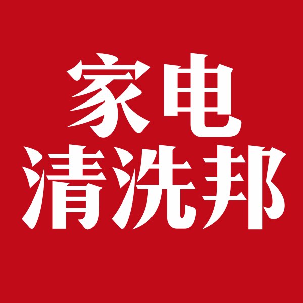 海哥清洗工具耗材批发