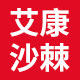 艾康沙棘旗舰店