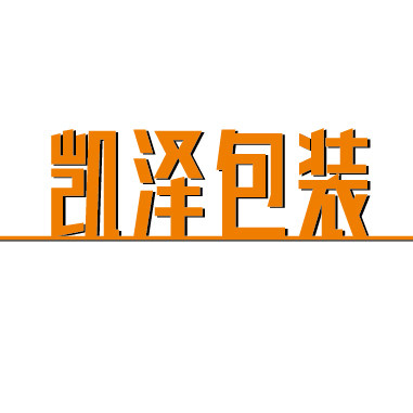 凯泽包装礼品